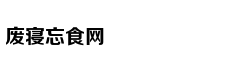 哪四类女人易遭到老公的背叛